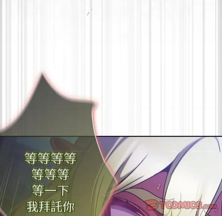男人稀缺的异世界 当前女友变成异世界独裁者-当前女友变成异世界独裁者 第28话 第147页