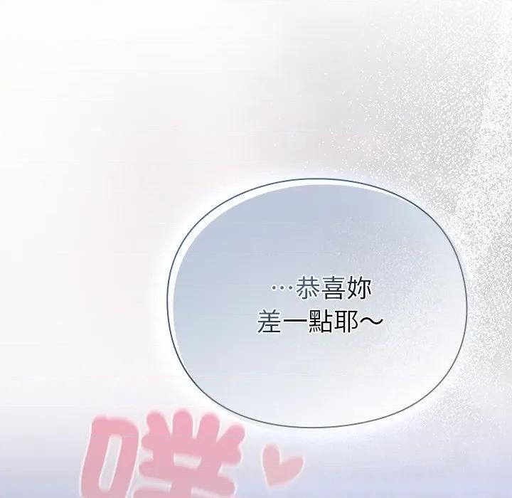 男人稀缺的异世界 当前女友变成异世界独裁者-当前女友变成异世界独裁者 第28话 第157页
