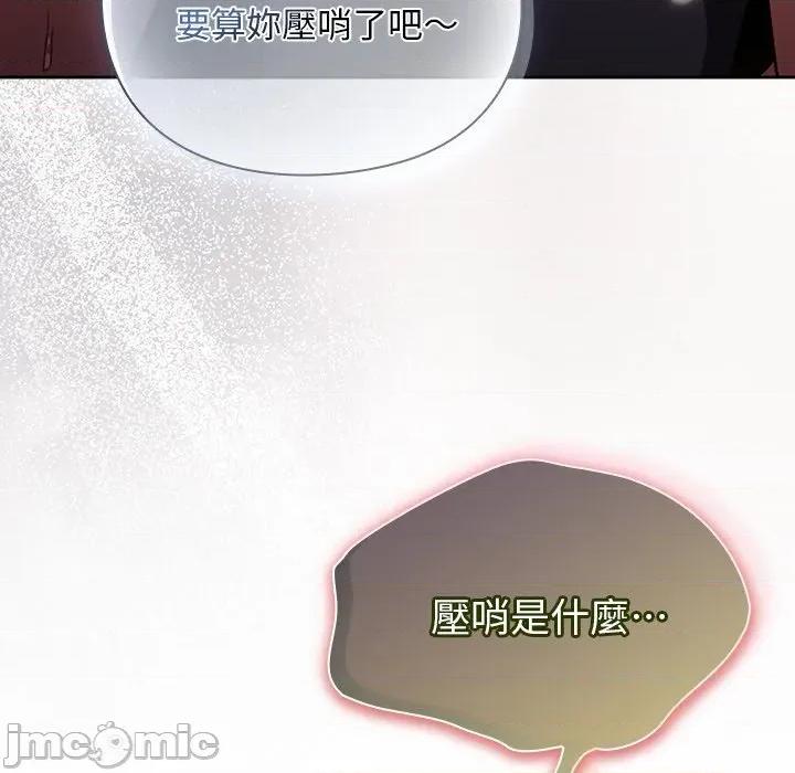 男人稀缺的异世界 当前女友变成异世界独裁者-当前女友变成异世界独裁者 第28话 第160页