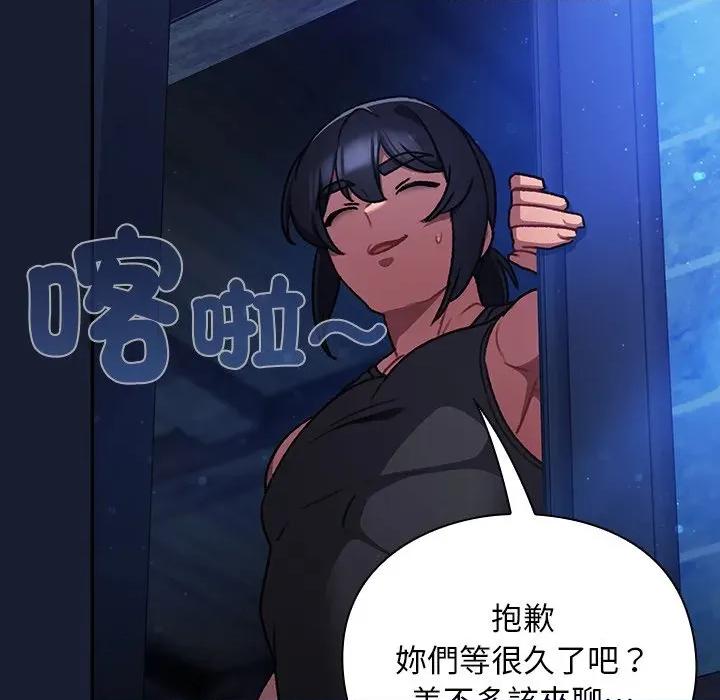 男人稀缺的异世界 当前女友变成异世界独裁者-当前女友变成异世界独裁者 第28话 第171页