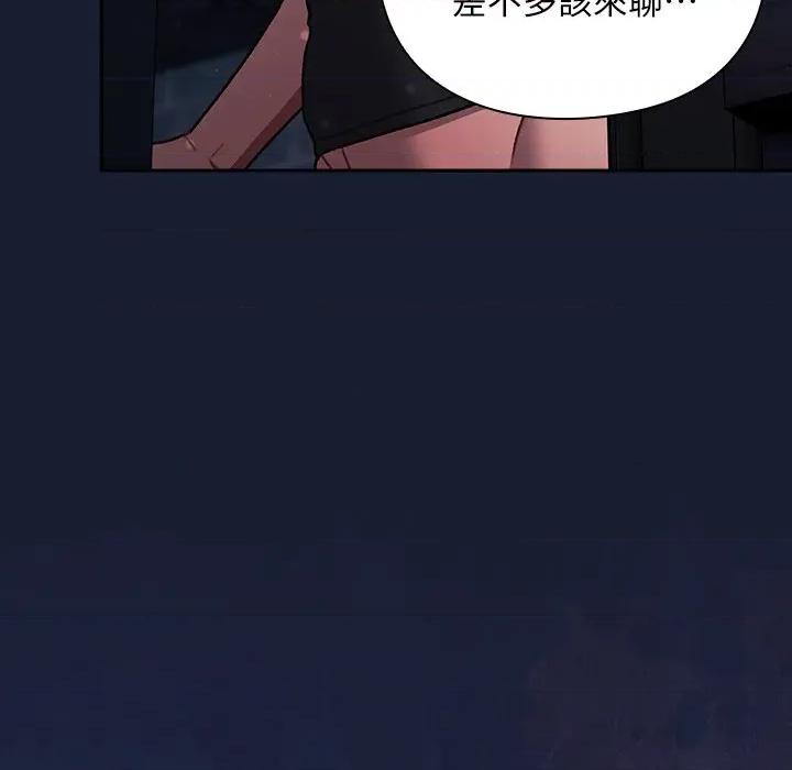 男人稀缺的异世界 当前女友变成异世界独裁者-当前女友变成异世界独裁者 第28话 第172页