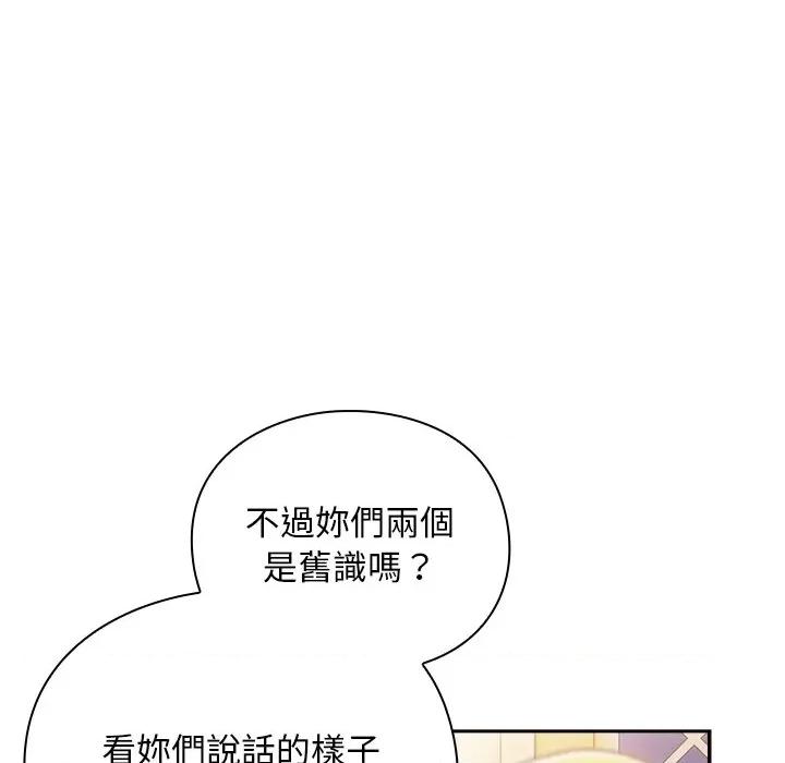 男人稀缺的异世界 当前女友变成异世界独裁者-当前女友变成异世界独裁者 第29话 第19页