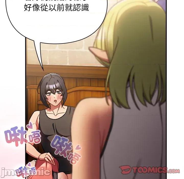 男人稀缺的异世界 当前女友变成异世界独裁者-当前女友变成异世界独裁者 第29话 第20页