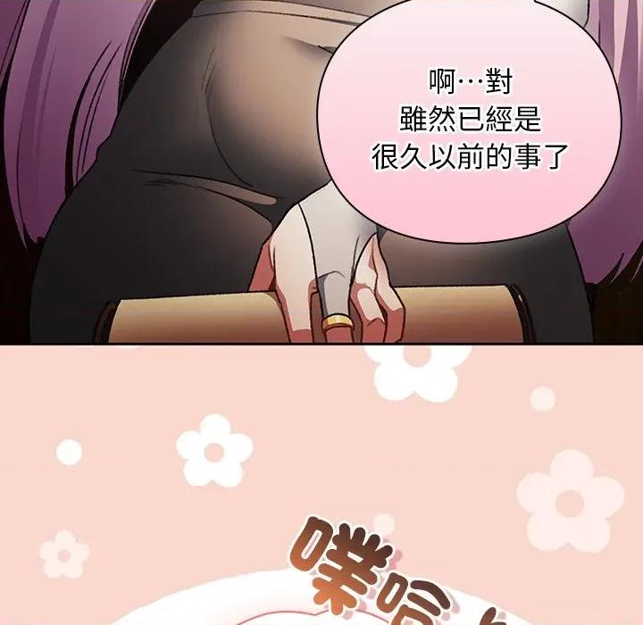 男人稀缺的异世界 当前女友变成异世界独裁者-当前女友变成异世界独裁者 第29话 第24页