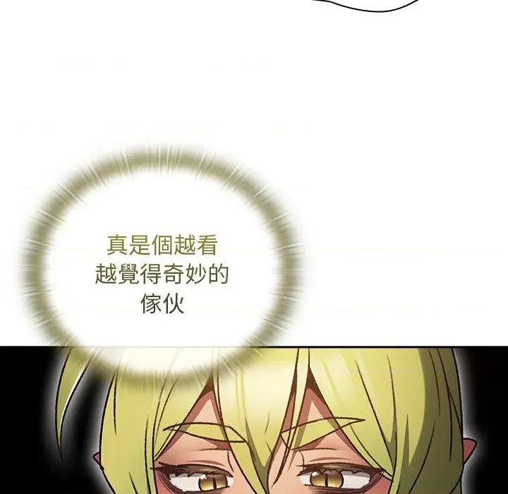 男人稀缺的异世界 当前女友变成异世界独裁者-当前女友变成异世界独裁者 第29话 第27页