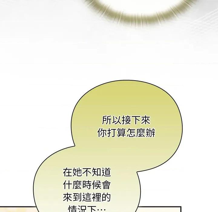 男人稀缺的异世界 当前女友变成异世界独裁者-当前女友变成异世界独裁者 第29话 第29页