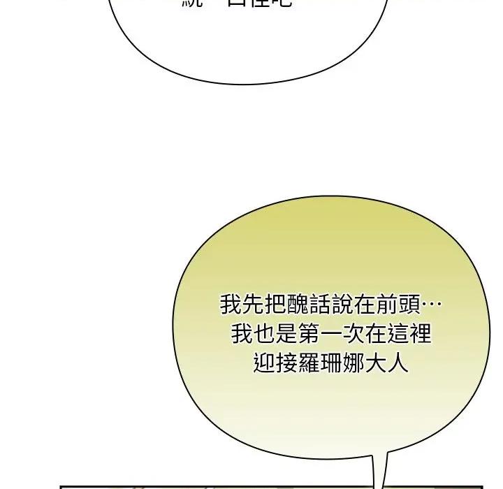 男人稀缺的异世界 当前女友变成异世界独裁者-当前女友变成异世界独裁者 第29话 第33页