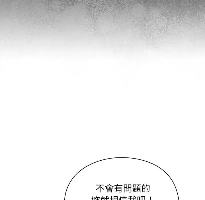 男人稀缺的异世界 当前女友变成异世界独裁者-当前女友变成异世界独裁者 第29话 第38页