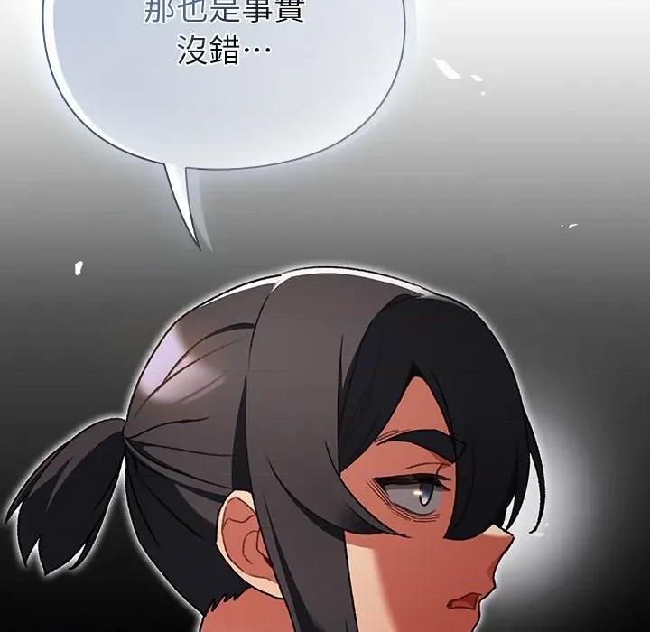 男人稀缺的异世界 当前女友变成异世界独裁者-当前女友变成异世界独裁者 第29话 第42页