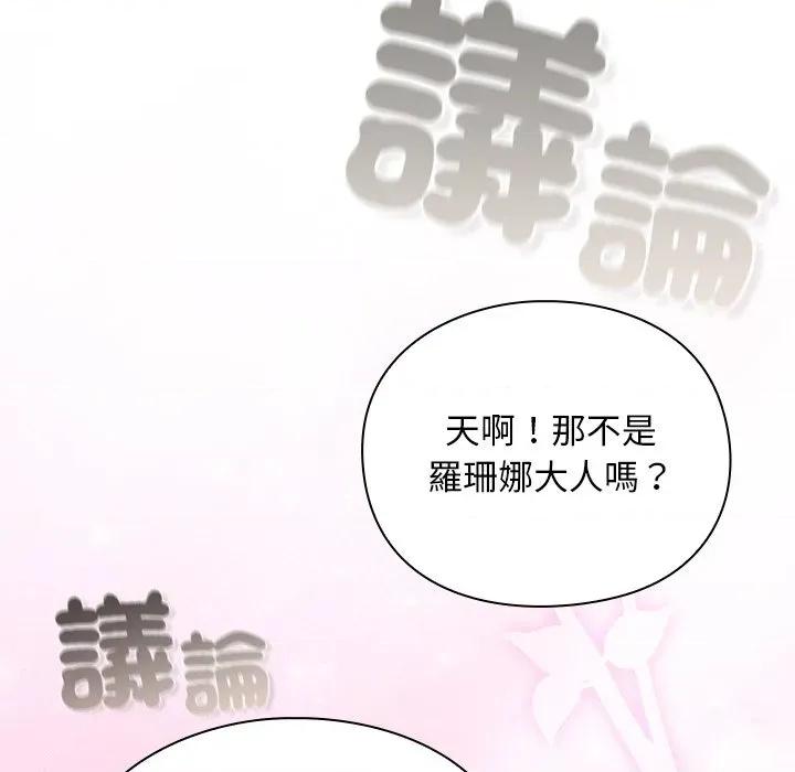 男人稀缺的异世界 当前女友变成异世界独裁者-当前女友变成异世界独裁者 第29话 第53页