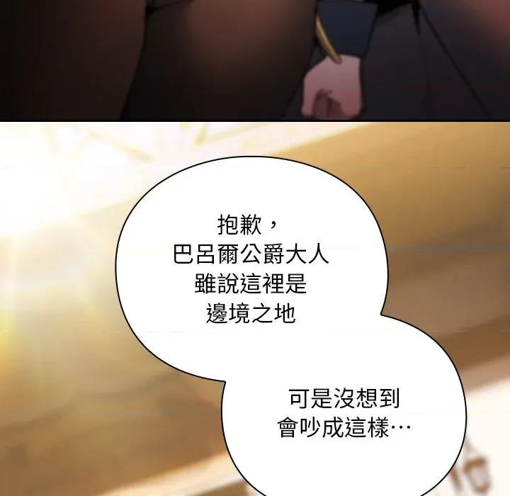 男人稀缺的异世界 当前女友变成异世界独裁者-当前女友变成异世界独裁者 第29话 第56页