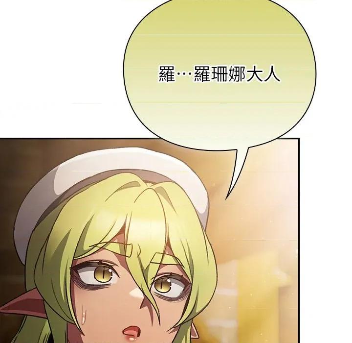 男人稀缺的异世界 当前女友变成异世界独裁者-当前女友变成异世界独裁者 第29话 第67页