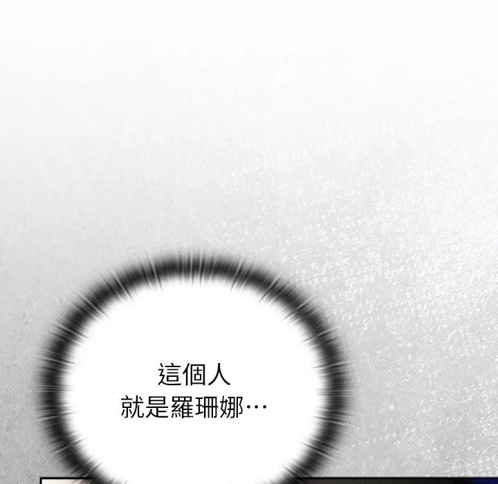 男人稀缺的异世界 当前女友变成异世界独裁者-当前女友变成异世界独裁者 第29话 第69页