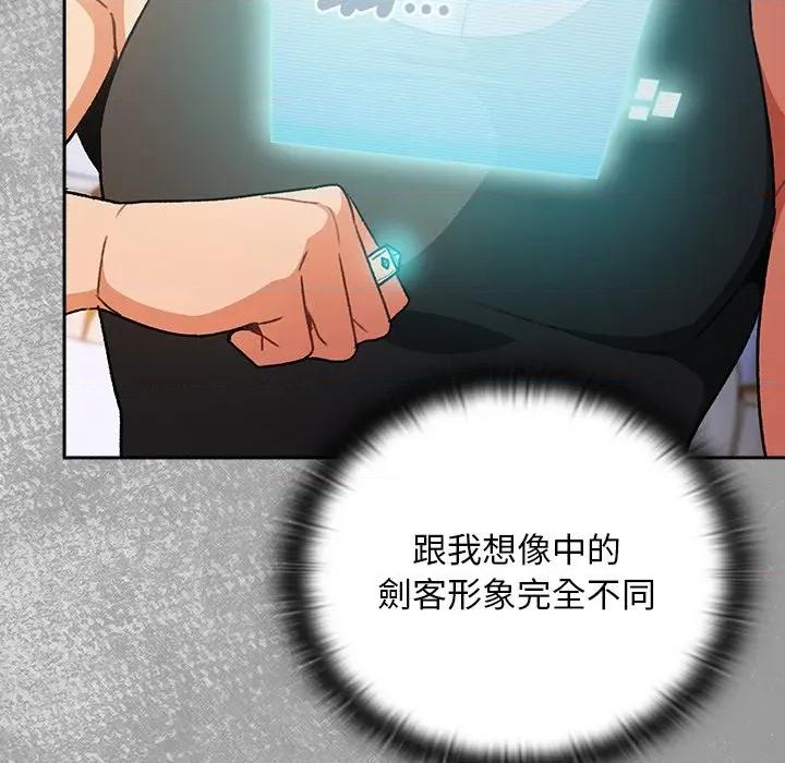 男人稀缺的异世界 当前女友变成异世界独裁者-当前女友变成异世界独裁者 第29话 第71页