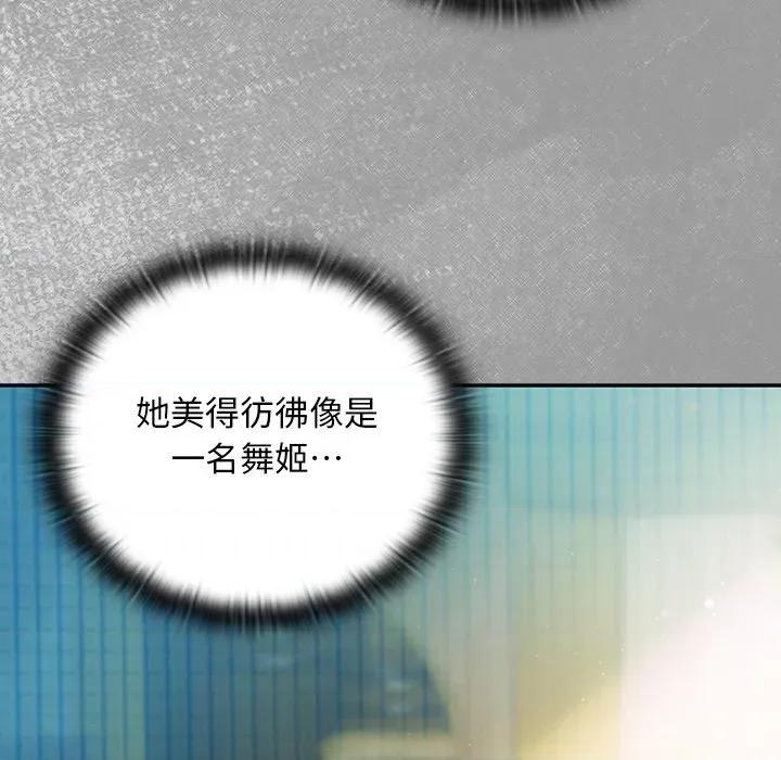 男人稀缺的异世界 当前女友变成异世界独裁者-当前女友变成异世界独裁者 第29话 第72页