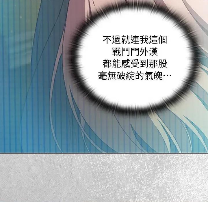 男人稀缺的异世界 当前女友变成异世界独裁者-当前女友变成异世界独裁者 第29话 第74页