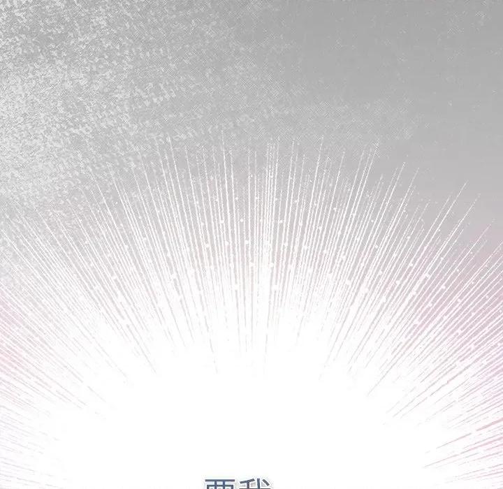 男人稀缺的异世界 当前女友变成异世界独裁者-当前女友变成异世界独裁者 第29话 第77页