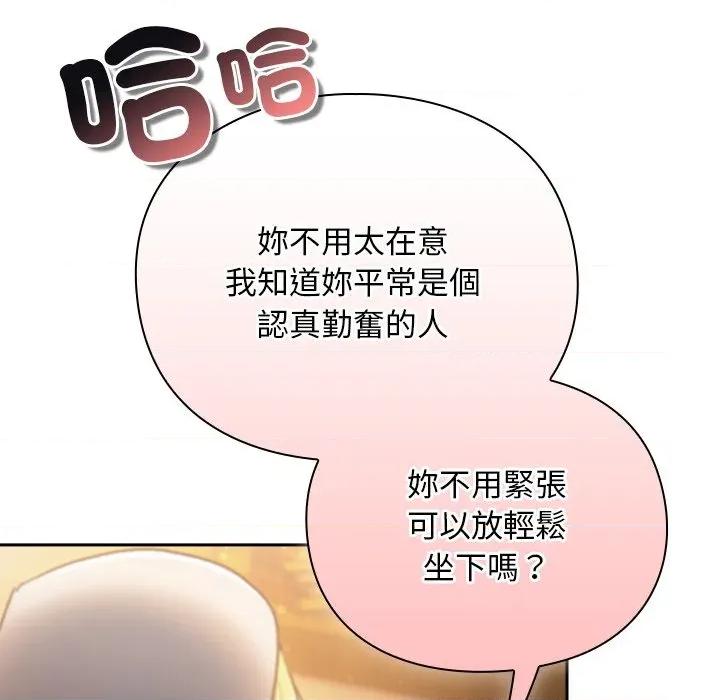 男人稀缺的异世界 当前女友变成异世界独裁者-当前女友变成异世界独裁者 第29话 第88页