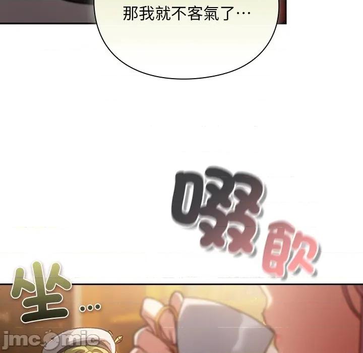 男人稀缺的异世界 当前女友变成异世界独裁者-当前女友变成异世界独裁者 第29话 第90页