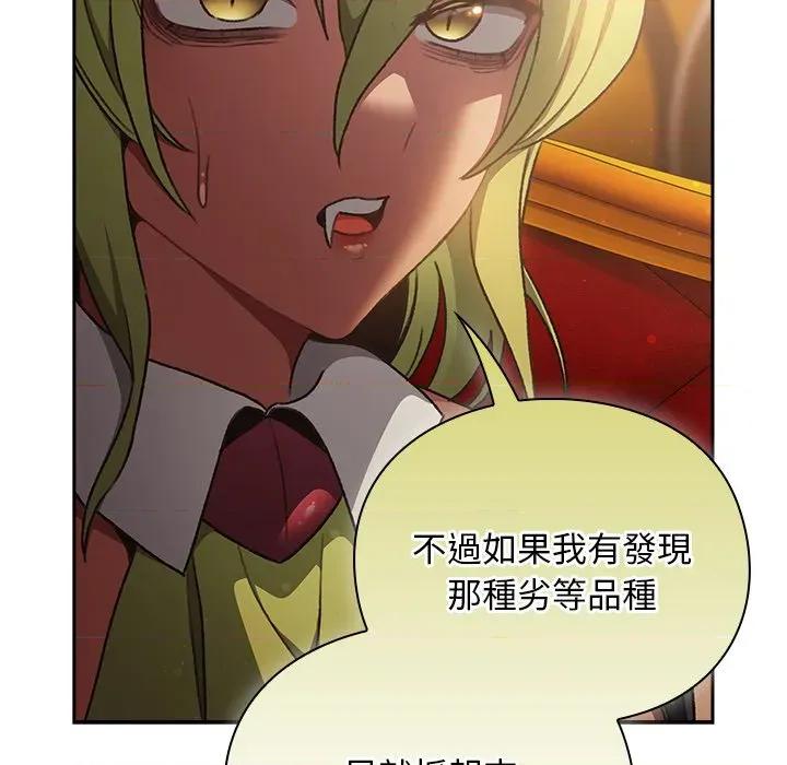 男人稀缺的异世界 当前女友变成异世界独裁者-当前女友变成异世界独裁者 第29话 第98页