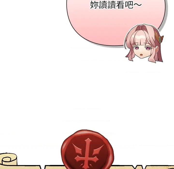 男人稀缺的异世界 当前女友变成异世界独裁者-当前女友变成异世界独裁者 第29话 第103页