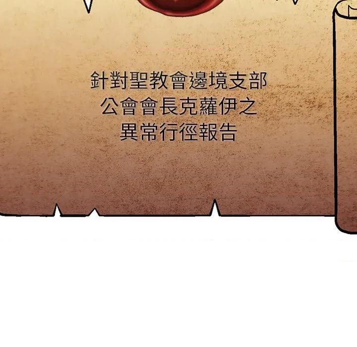 男人稀缺的异世界 当前女友变成异世界独裁者-当前女友变成异世界独裁者 第29话 第104页