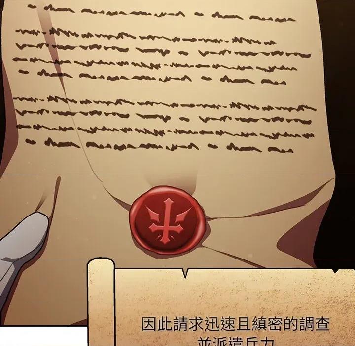 男人稀缺的异世界 当前女友变成异世界独裁者-当前女友变成异世界独裁者 第29话 第107页