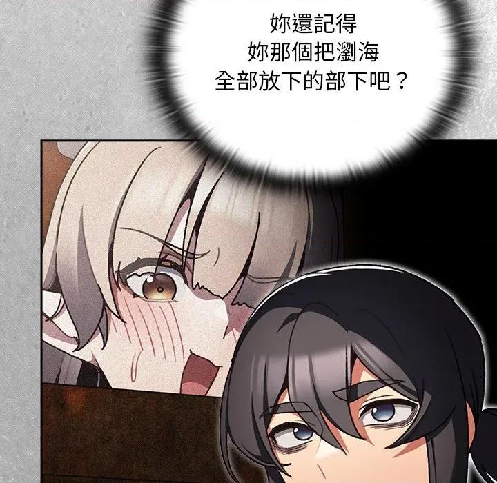 男人稀缺的异世界 当前女友变成异世界独裁者-当前女友变成异世界独裁者 第29话 第113页
