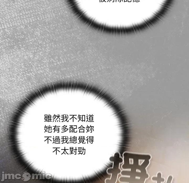 男人稀缺的异世界 当前女友变成异世界独裁者-当前女友变成异世界独裁者 第29话 第115页