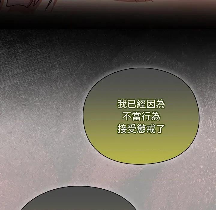 男人稀缺的异世界 当前女友变成异世界独裁者-当前女友变成异世界独裁者 第29话 第122页