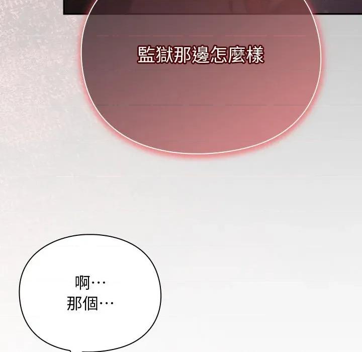 男人稀缺的异世界 当前女友变成异世界独裁者-当前女友变成异世界独裁者 第29话 第128页