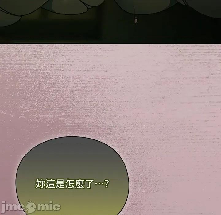 男人稀缺的异世界 当前女友变成异世界独裁者-当前女友变成异世界独裁者 第29话 第165页