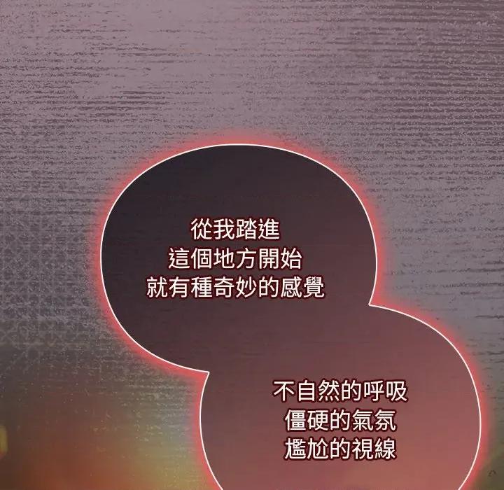 男人稀缺的异世界 当前女友变成异世界独裁者-当前女友变成异世界独裁者 第29话 第168页
