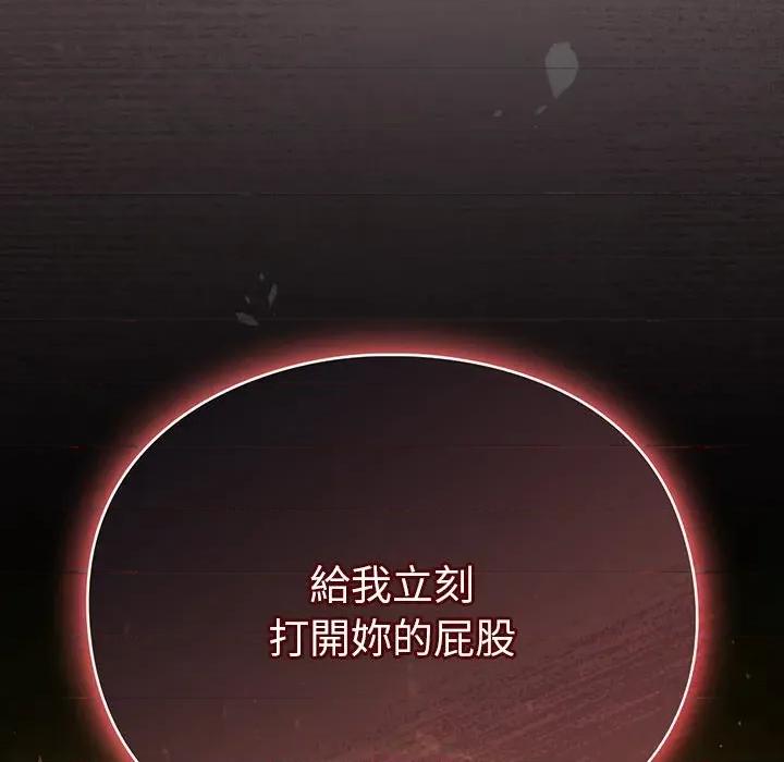 男人稀缺的异世界 当前女友变成异世界独裁者-当前女友变成异世界独裁者 第29话 第178页