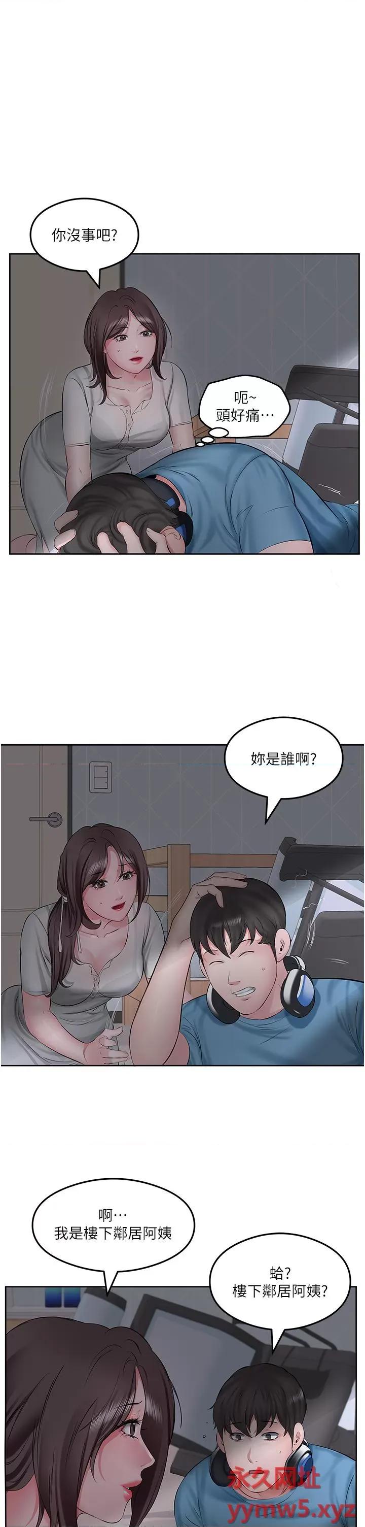今天吃饱了吗? 今天吃饱了吗?-第2话 阿姨给你上♥ 第3页