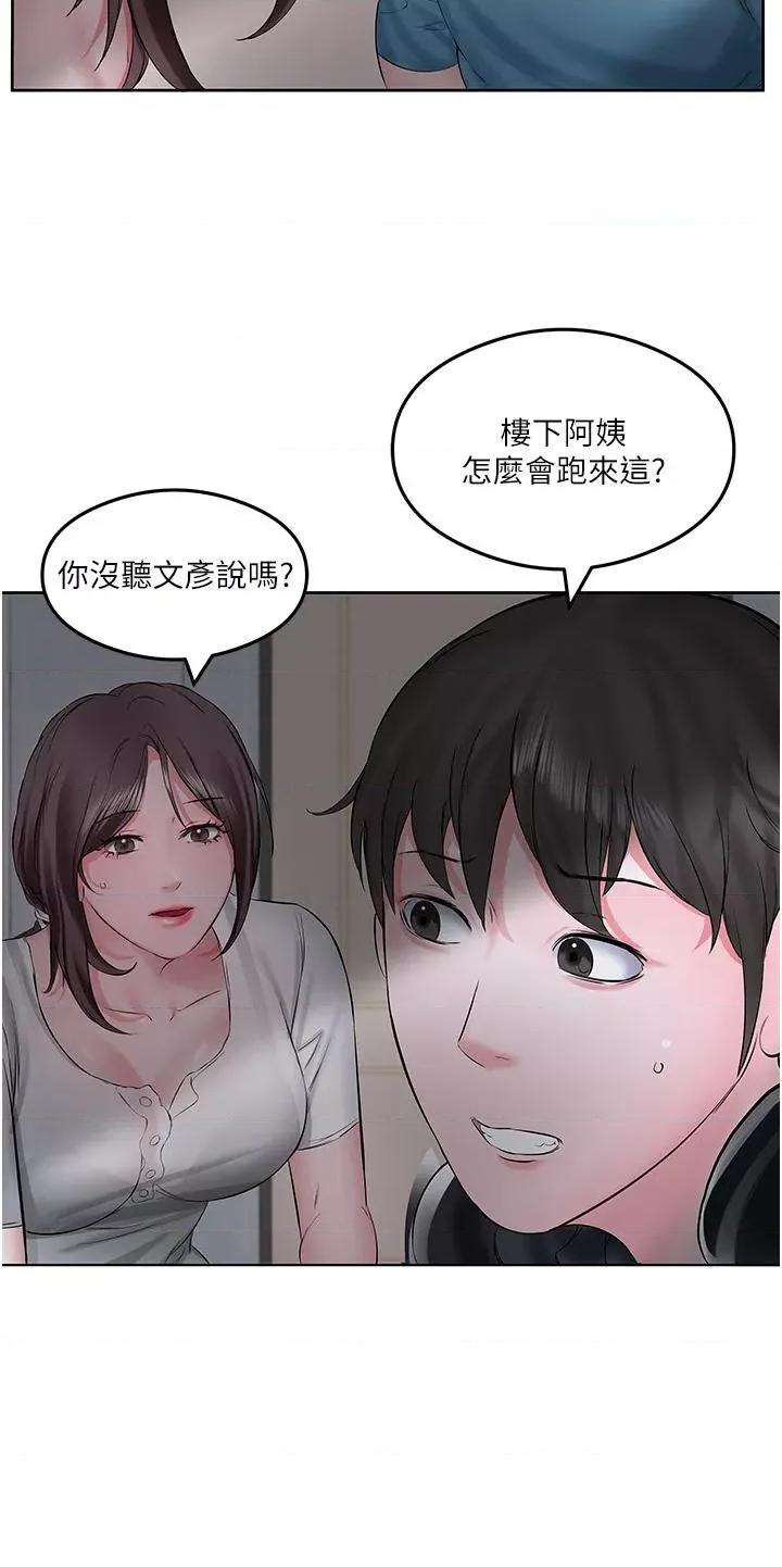 今天吃饱了吗? 今天吃饱了吗?-第2话 阿姨给你上♥ 第4页