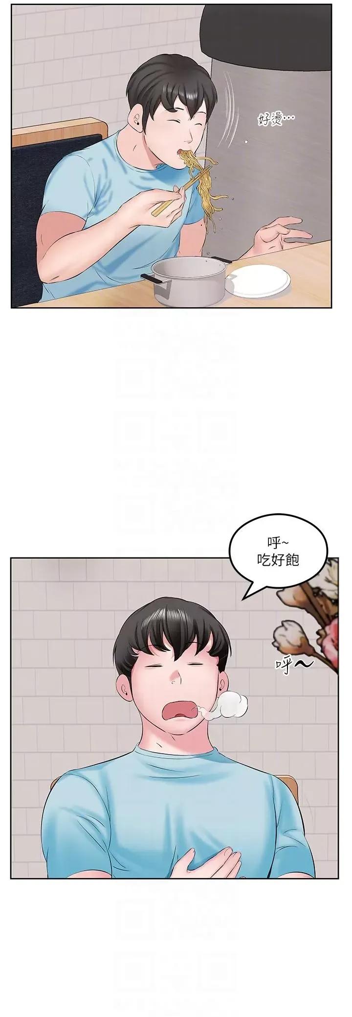 今天吃饱了吗? 今天吃饱了吗?-第2话 阿姨给你上♥ 第14页