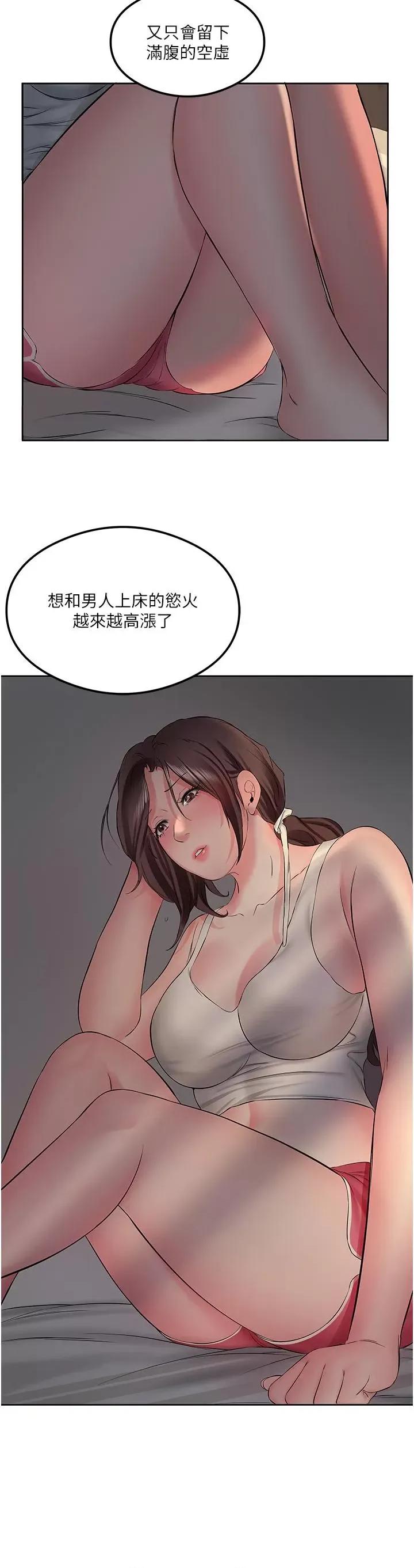 今天吃饱了吗? 今天吃饱了吗?-第2话 阿姨给你上♥ 第16页