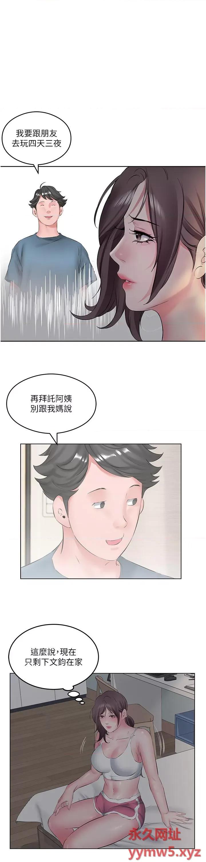 今天吃饱了吗? 今天吃饱了吗?-第2话 阿姨给你上♥ 第17页