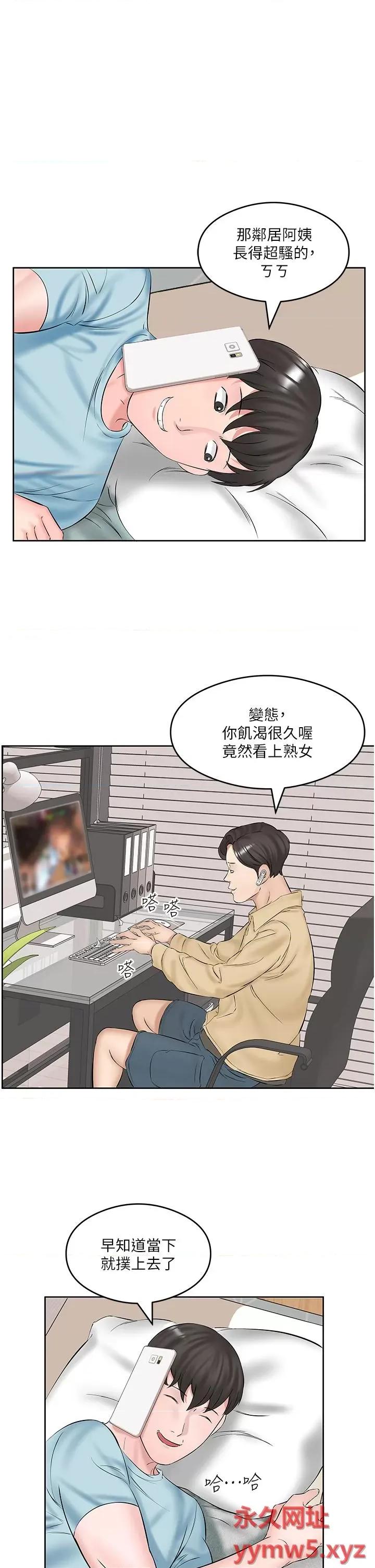 今天吃饱了吗? 今天吃饱了吗?-第2话 阿姨给你上♥ 第27页