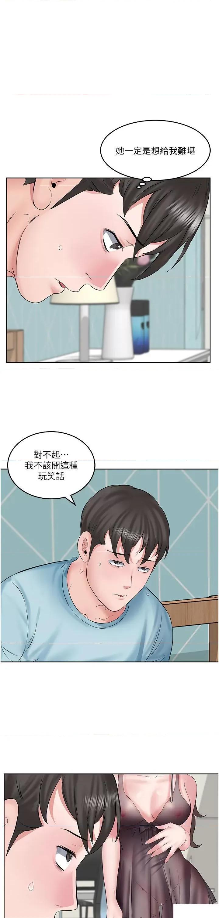 今天吃饱了吗? 今天吃饱了吗?-第3话 拜託你帮阿姨灭火 第3页