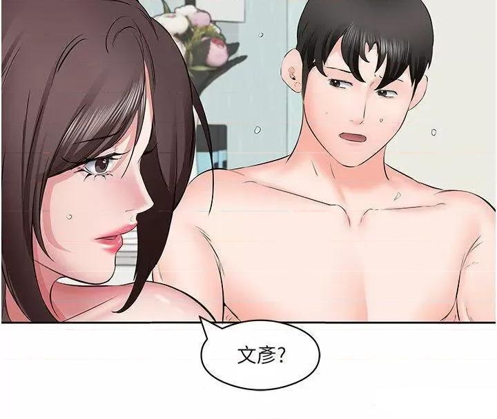 今天吃饱了吗? 今天吃饱了吗?-第4话 被小鲜肉舔到浑身发颤 第2页