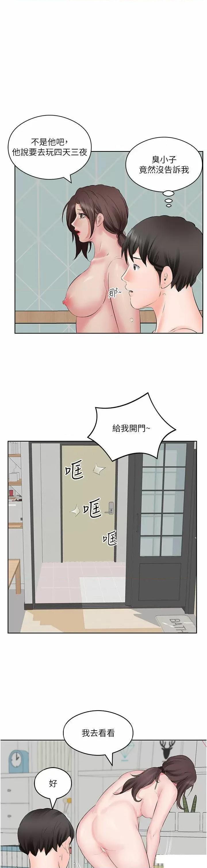 今天吃饱了吗? 今天吃饱了吗?-第4话 被小鲜肉舔到浑身发颤 第3页