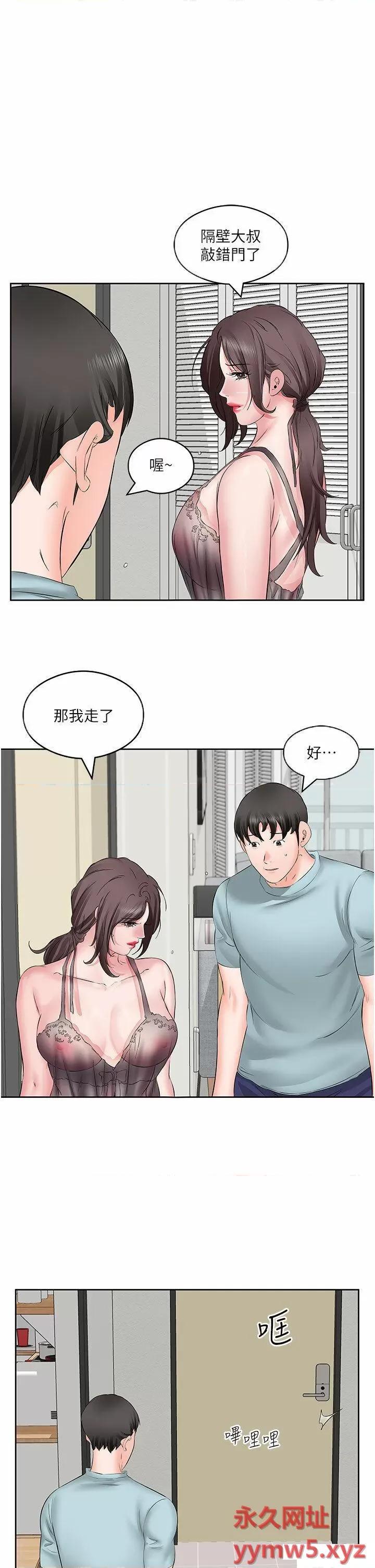 今天吃饱了吗? 今天吃饱了吗?-第4话 被小鲜肉舔到浑身发颤 第7页