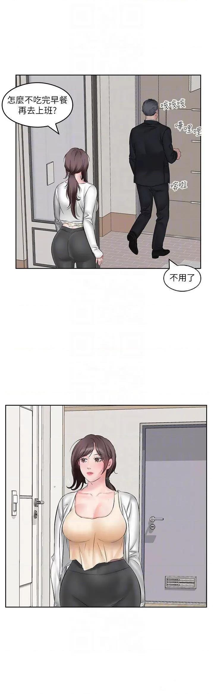 今天吃饱了吗? 今天吃饱了吗?-第4话 被小鲜肉舔到浑身发颤 第14页