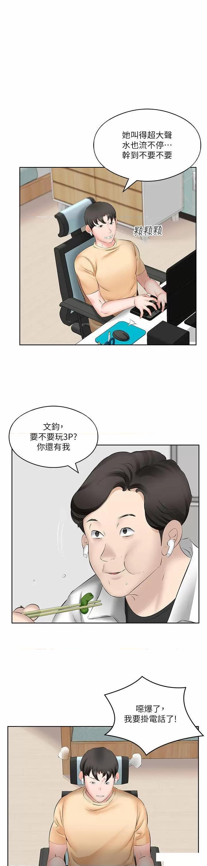 今天吃饱了吗? 今天吃饱了吗?-第4话 被小鲜肉舔到浑身发颤 第17页