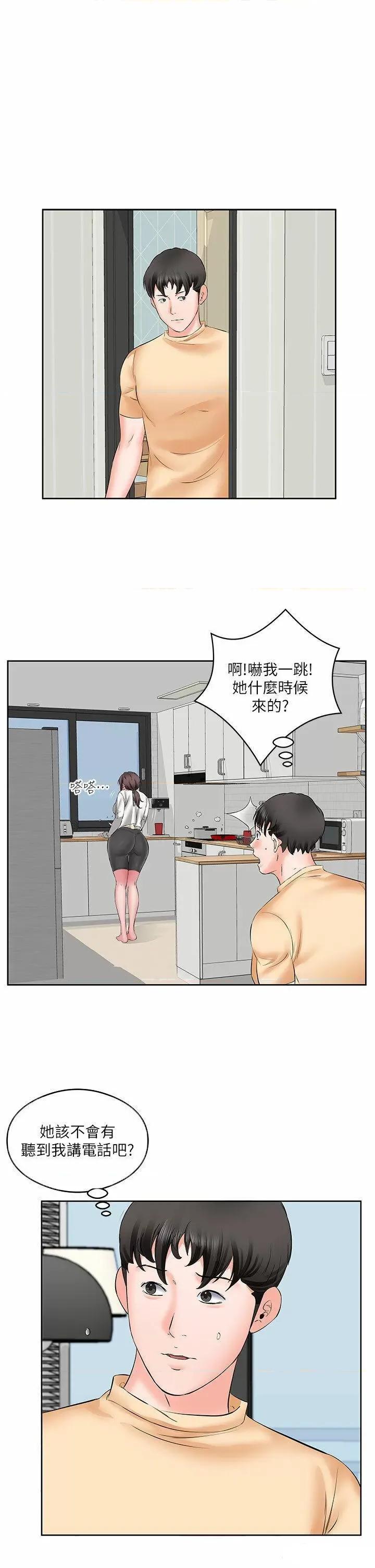 今天吃饱了吗? 今天吃饱了吗?-第4话 被小鲜肉舔到浑身发颤 第19页