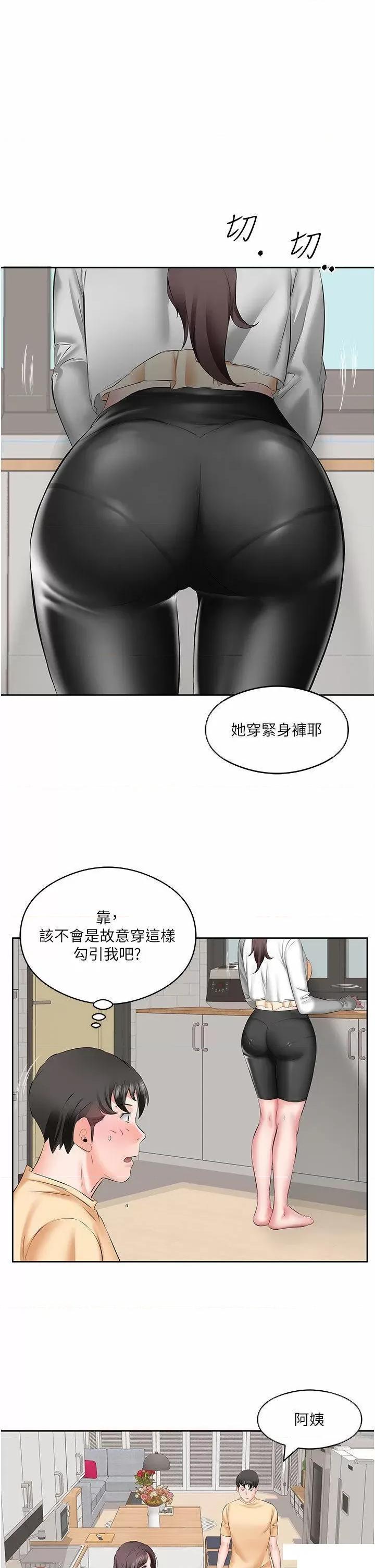 今天吃饱了吗? 今天吃饱了吗?-第4话 被小鲜肉舔到浑身发颤 第21页