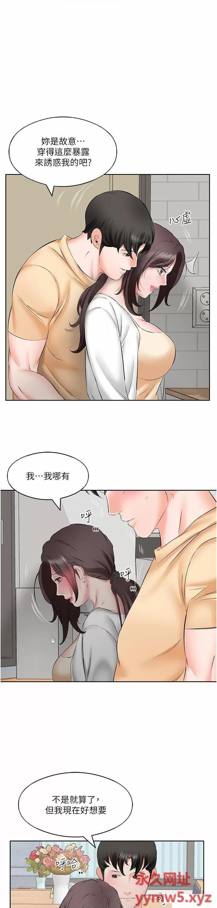 今天吃饱了吗? 今天吃饱了吗?-第4话 被小鲜肉舔到浑身发颤 第25页
