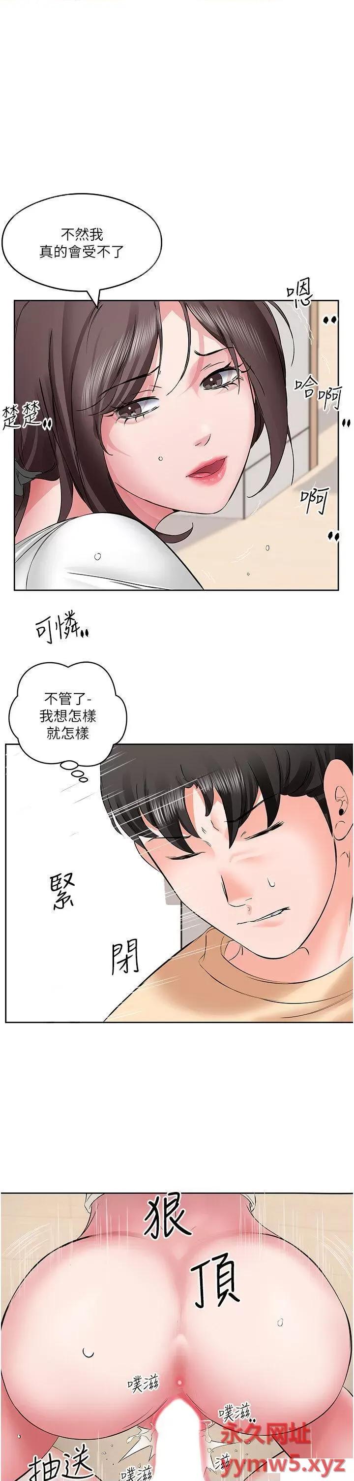今天吃饱了吗? 今天吃饱了吗?-第4话 被小鲜肉舔到浑身发颤 第33页